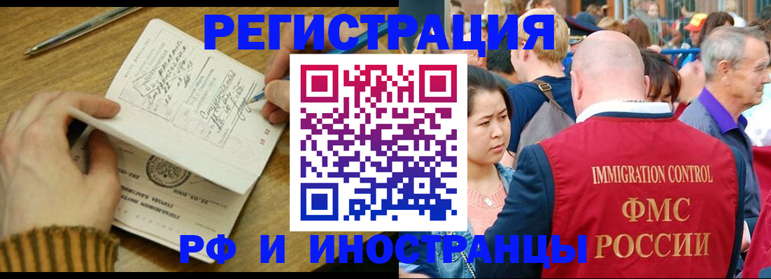 временная регистрация госуслуги в Горно-Алтайске